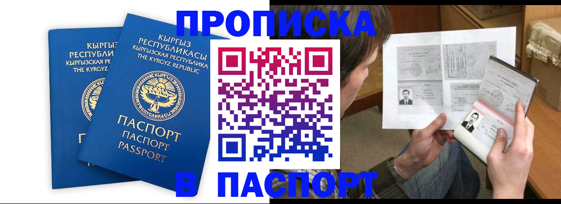 прописка гарантия в Эртили