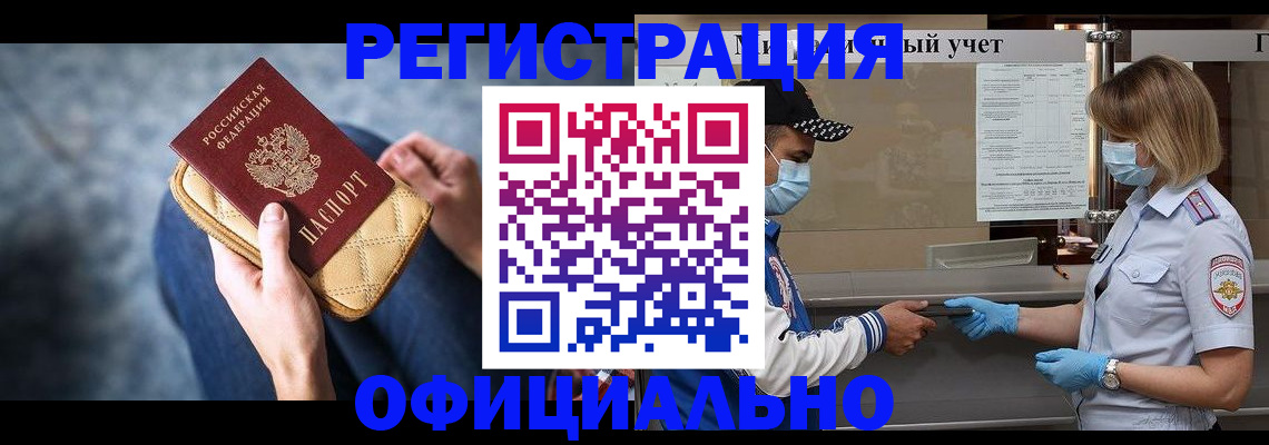 прописка 2025 в Эртили