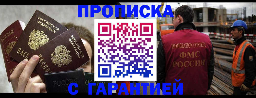 временная регистрация недорого в Эртили