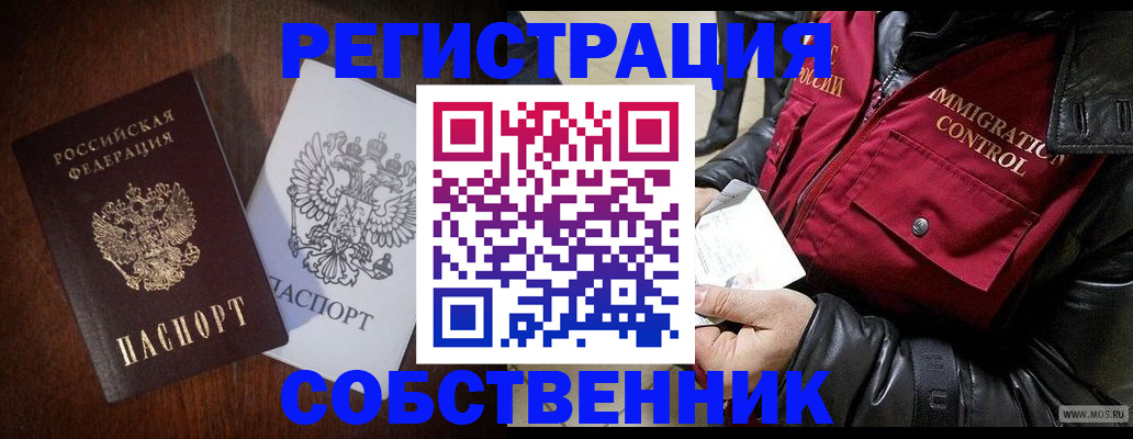 где прописаться в Эртили