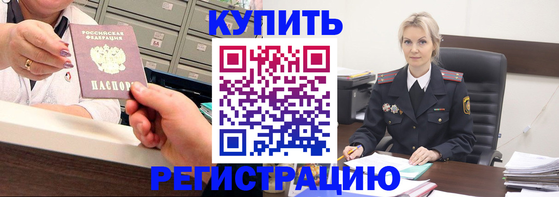 прописка поиск в Эртили