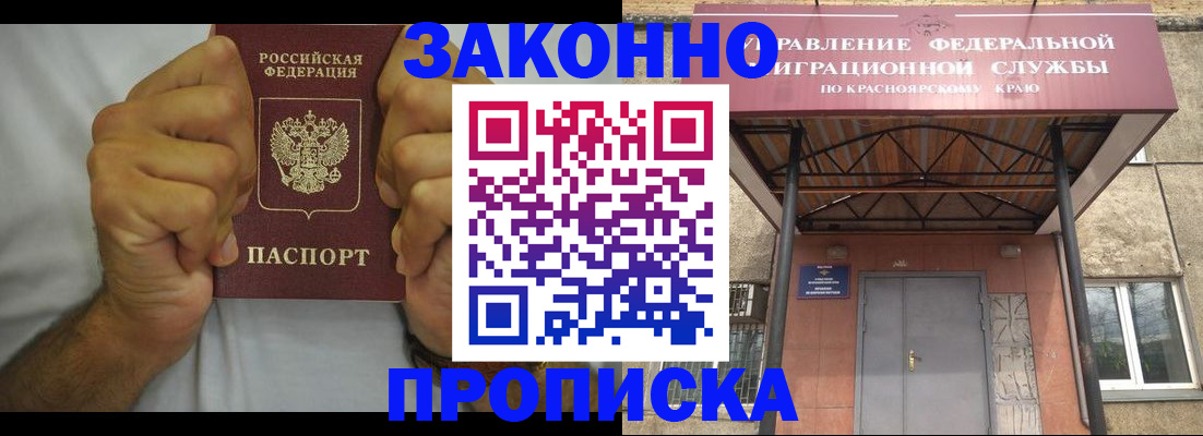прописка в квартире в Эртили