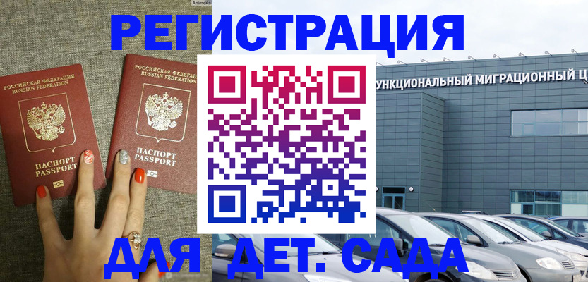 прописка для кредита в Эртили