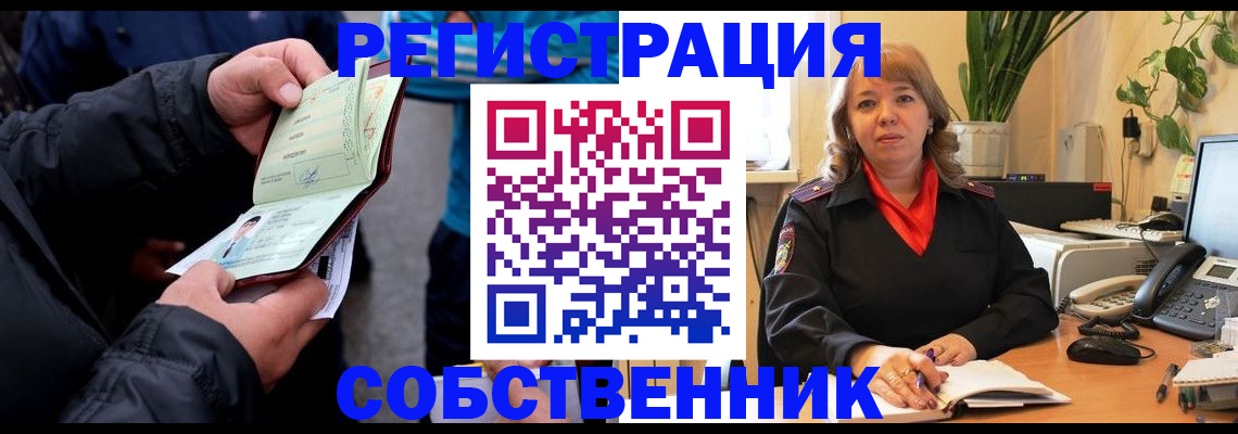 временная регистрация для школы в Эртили