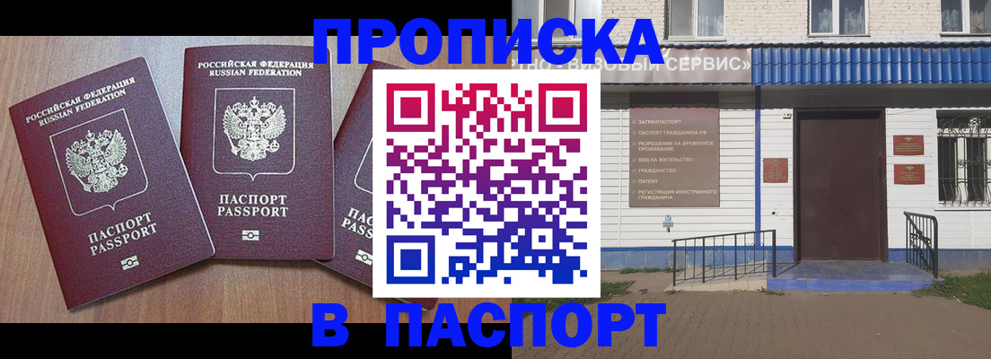 миграционный учет в Эртили